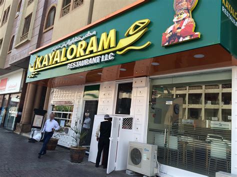 Kayaloram Restaurant & Boating