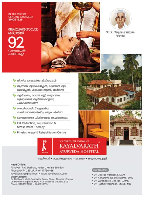 Kayalvarath Ayurveda Hospital- RamanKulangara