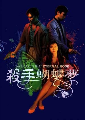Kaze ni bara wa chitta (1989) film online,Patrick Tam,Kenny Bee,Tony Chiu-Wai Leung,Joey Wang,Michael Wai-Man Chan