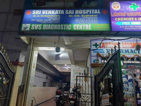 Keerthi Venkata Sai Dental Hospital