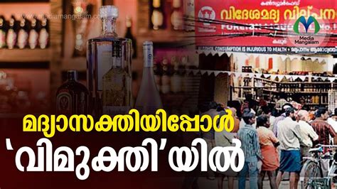 Kerala State Beverages Corporation