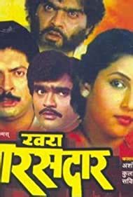 Khara Varasdar (1986) film online,Bipin Varti,Madhu Apte,Rajani Chavan,Sudhir Dalvi,Irshad Hashmi