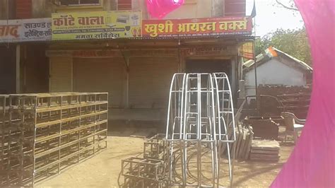 Khushi iron store and Tiles, छहूं चौराहा