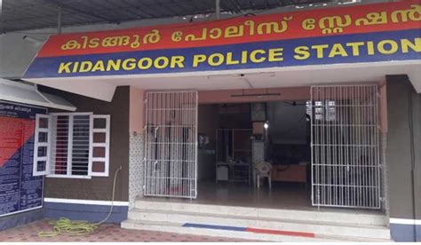 Kidangoor Police Station ( പോലീസ് സ്റ്റേഷൻ, കിടങ്ങൂർ)