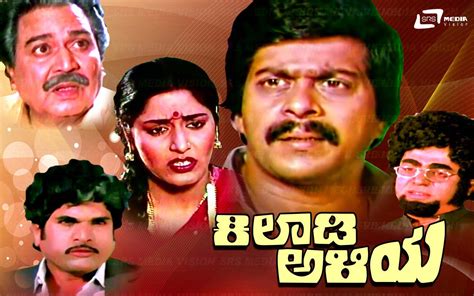 Kiladi Aliya (1985) film online,Vijay,Shankar Nag,Kalyana Kumar,Vishnuvardhan,Musari Krishnamurthy