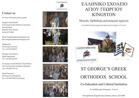 Kingston Greek School of St George