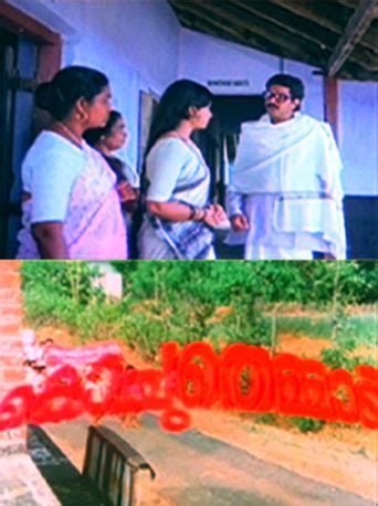 Kochu Themmadi (1986) film online,A. Vincent,Adoor Bhasi,Sunanda Biswas,Jalaja,Mammootty