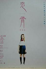 Koibone (2005) film online,Kenji Gotô,YÃ Abiru,Chika Hayashi,Kumi Imura,Sabu Kawahara