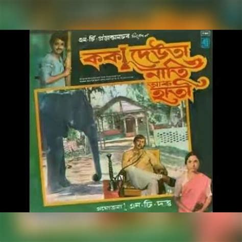 Kokadeuta Nati Aru Hati (1984) film online,Nip Barua,Nippon Goswami,Pranjal Saikia,Mridula Baruah,Brikodar