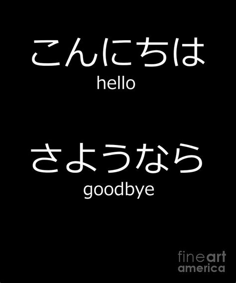 Konichiwa in japanese modern language