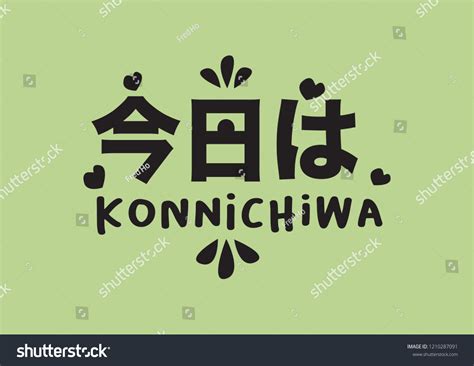 Konnichiwa