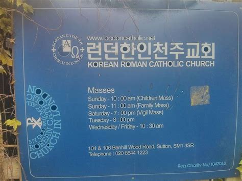 Korean Catholic Church in London