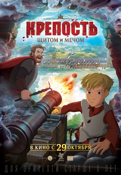 Krepost (2015) film online,Fyodor Dmitriev,Pyotr Fyodorov,Evgeniy Stychkin