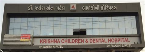 Krishna Children Hospital