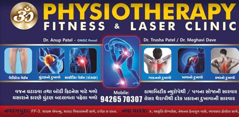 Kritika Physiotherapy and fitness clinic | FEEL THE DIFFERENCE | @PALANPUR