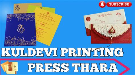 Kuldevi printing press thara