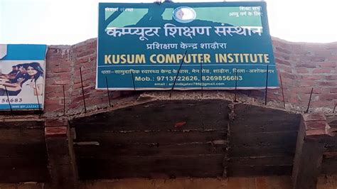 Kusum Computer And Emitra