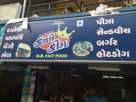 Kutchi Fast Food