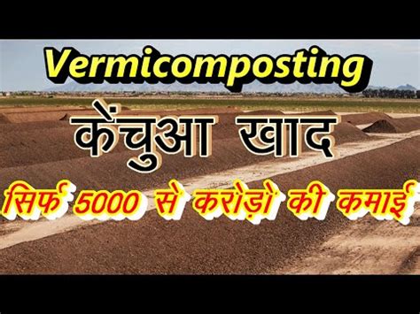 LAXMI ORGANICS ( Vermi Compost) - MANDI