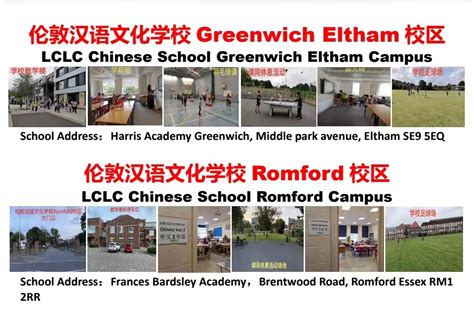 LCLC Chinese language school romford