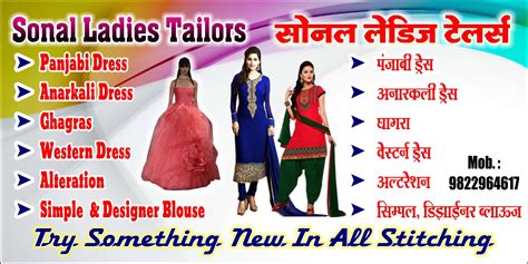 Ladies Tailor Sukhrapara