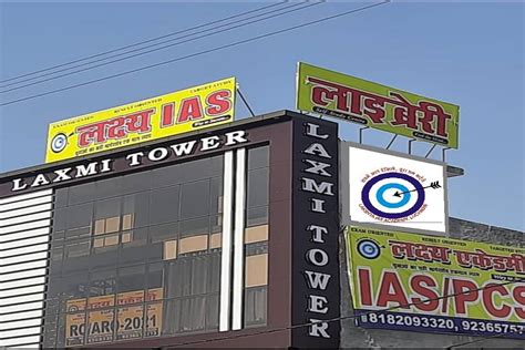 Lakshya IAS Academy
