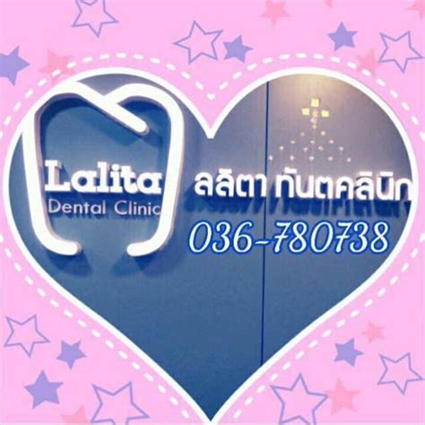 Lalita Dental Clinic