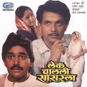 Lek Chalali Sasarla (1984) film online,N.S. Vaidya,Laxmikant Berde,Roohi Berde,Mukund Chitale,Alka Inamdar