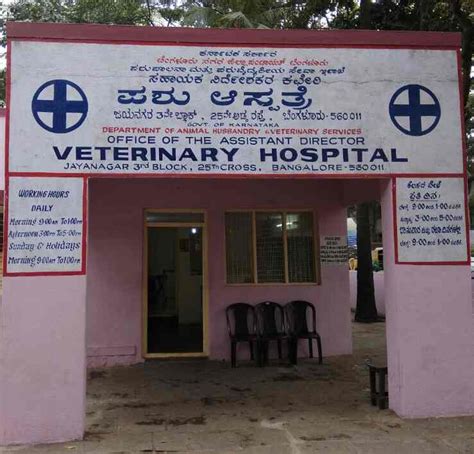 Lengtisinga Govt. Veterinary Dispensary