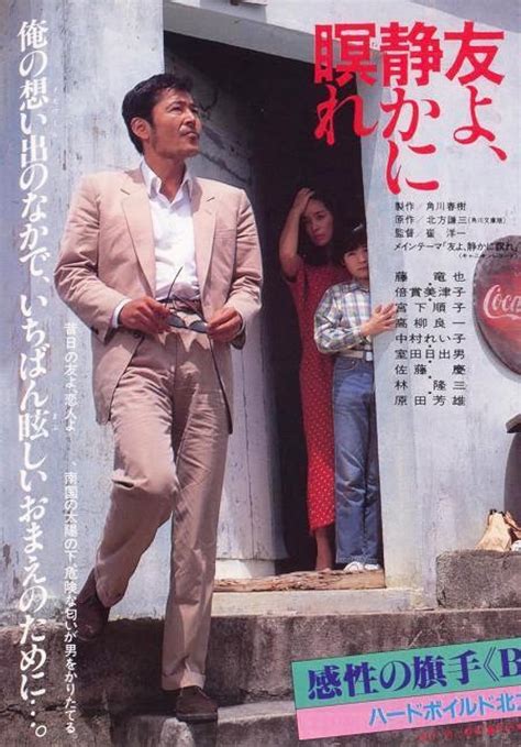 Let Him Rest in Peace (1985) film online,Yôichi Sai,Tatsuya Fuji,Mitsuko Baishô,Yoshio Harada,RyÃzô Hayashi