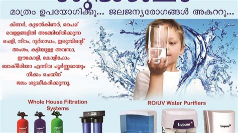 Livpure Dealer Kottayam - Innovative Systems - Water Purifier Filter Changanacherry, Thiruvalla