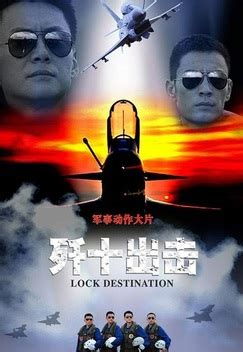 [!!] Lock Destination (2011) Film Complet en Ligne HD