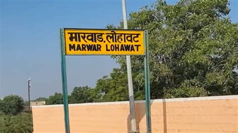 Lohawat Sports Ground