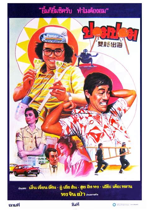 Long chu hai (1992) film online, Long chu hai (1992) eesti film, Long chu hai (1992) full movie, Long chu hai (1992) imdb, Long chu hai (1992) putlocker, Long chu hai (1992) watch movies online,Long chu hai (1992) popcorn time, Long chu hai (1992) youtube download, Long chu hai (1992) torrent download