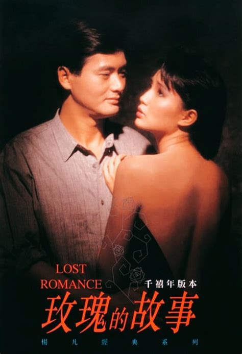Lost Romance (1985) film online,Yonfan,Maggie Cheung,Yun-Fat Chow,Jun-kwok Chan,Koon-Chung Chan