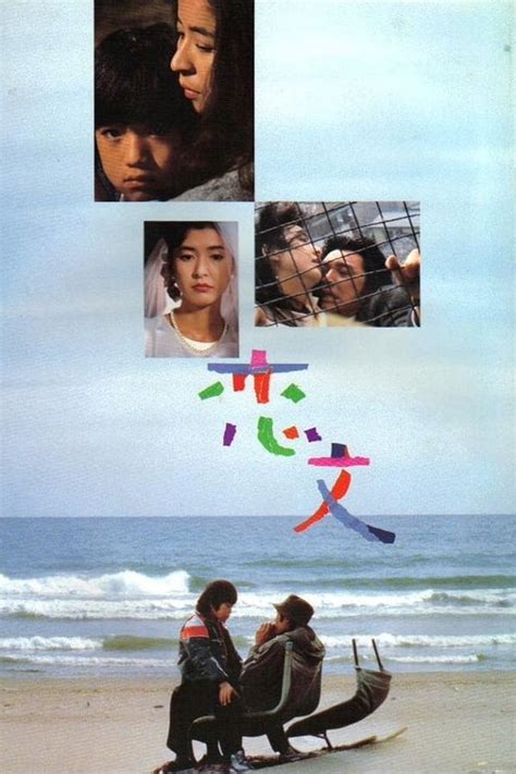 Love Letter (1985) film online,Tatsumi Kumashiro,Ken'ichi Hagiwara,Mitsuko Baishô,Keiko Takahashi,Kaoru Kobayashi