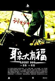 Lucky Dog (2008) film online,Meng Zhang,Shubo Cheng,Wei Fan,Jibo Zhang