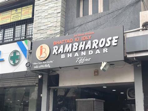 M/s Ram Bharose Hindu Hotel