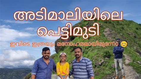 MIND AID CLINIC FOR COUNSELLING AND PSYCHOTHERAPY Adimali, Idukki