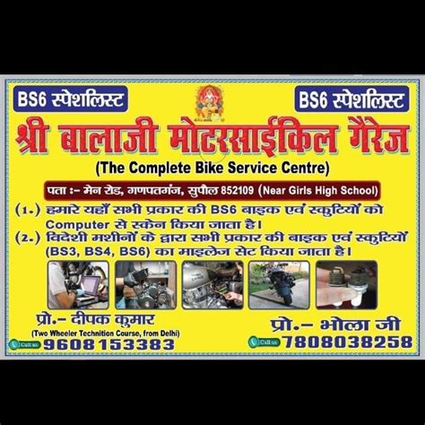 Maa Bhawani motorcycle garage Chhatapur (Supaul)