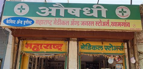 Maa Chatri Walding Shop (Vivek) Chaveni Mistri