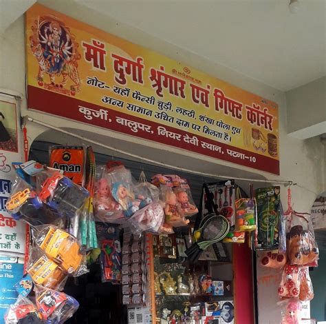Maa Durga singar store