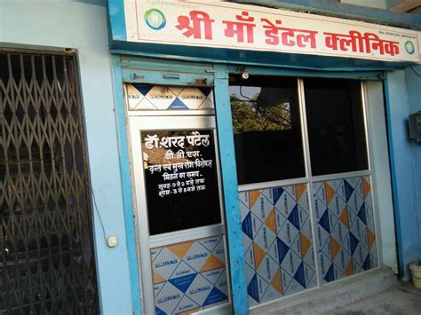 Maa Jagulai Dental Clinic