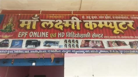 Maa Laxmi Cyber Cafe & CSC Center