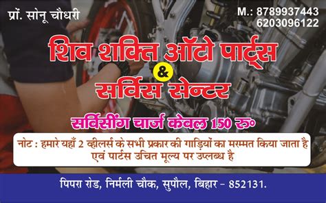 Maa Shakti Auto Parts