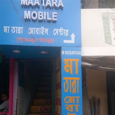 Maa Tara Mobile Repairing Center