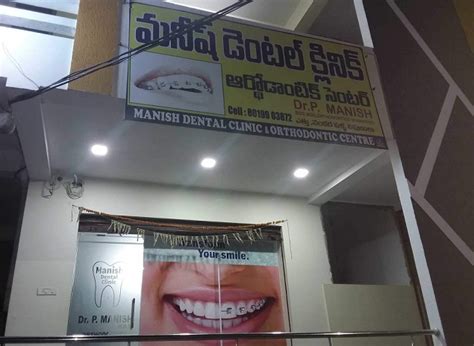 Maanish dental clinic