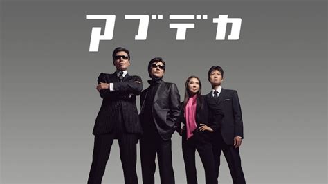 Madamada abunai deka (2005) film online,Kunio Torii,Atsuko Asano,Mark Chinnery,Sachie Hara,Takashi Kikuchi