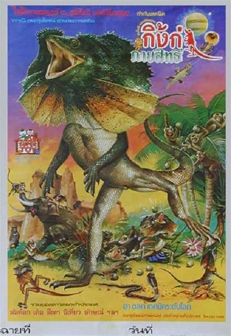 Magic Lizard (1985) film online,Sompote Sands