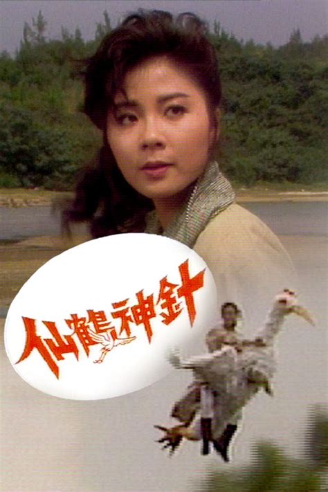 Magic Needles (1989) film online,Leung Lee